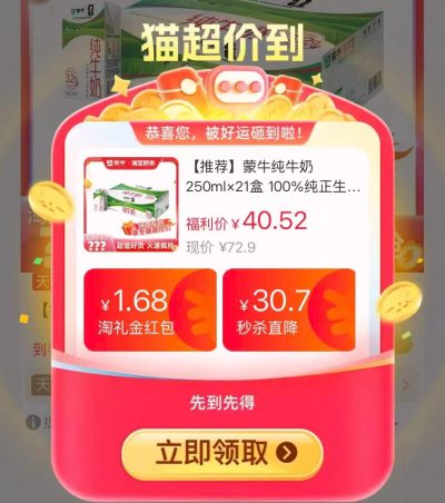 蒙牛纯牛奶整箱21盒 33.5元 - 86线报