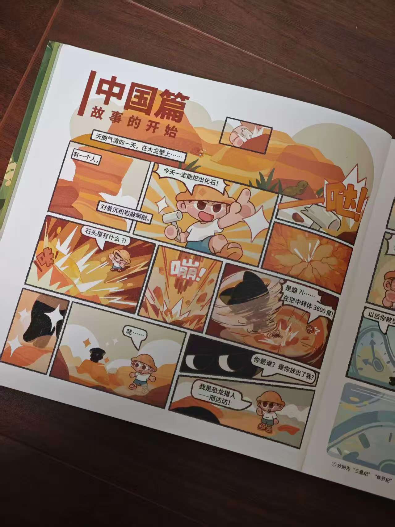 罗小黑恐龙战记 22元 - 线报酷