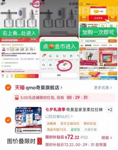 奇莫皇家至柔拉拉裤拍2 72.2元 - 线报酷