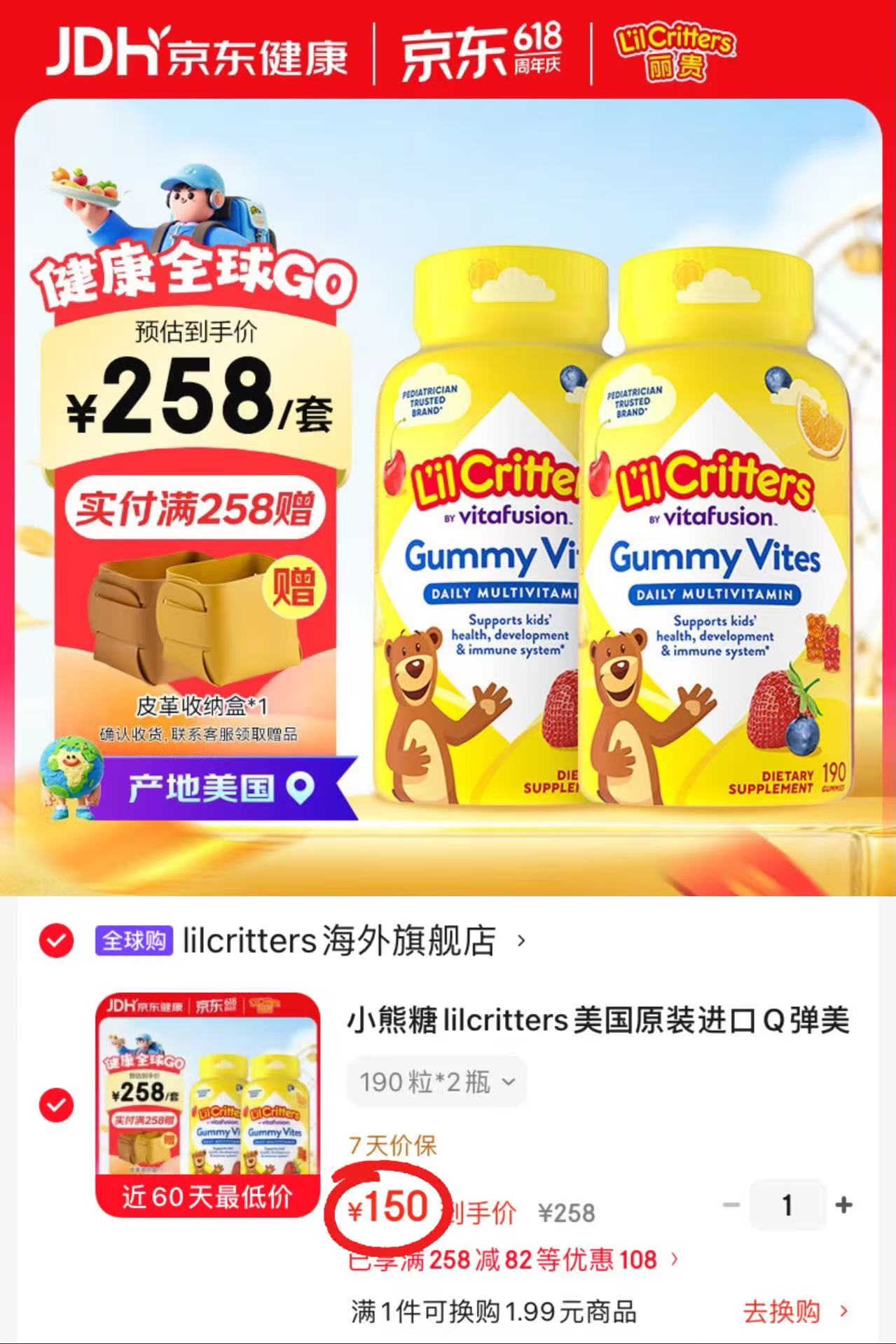L'il critters丽贵多维小熊糖拍1发2瓶共190粒2瓶 75元 - 86线报