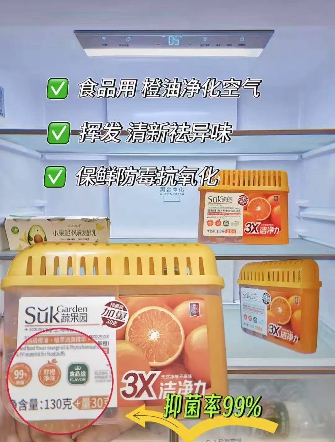 蔬果园冰箱除味剂160g*3 19.9元 - 86线报