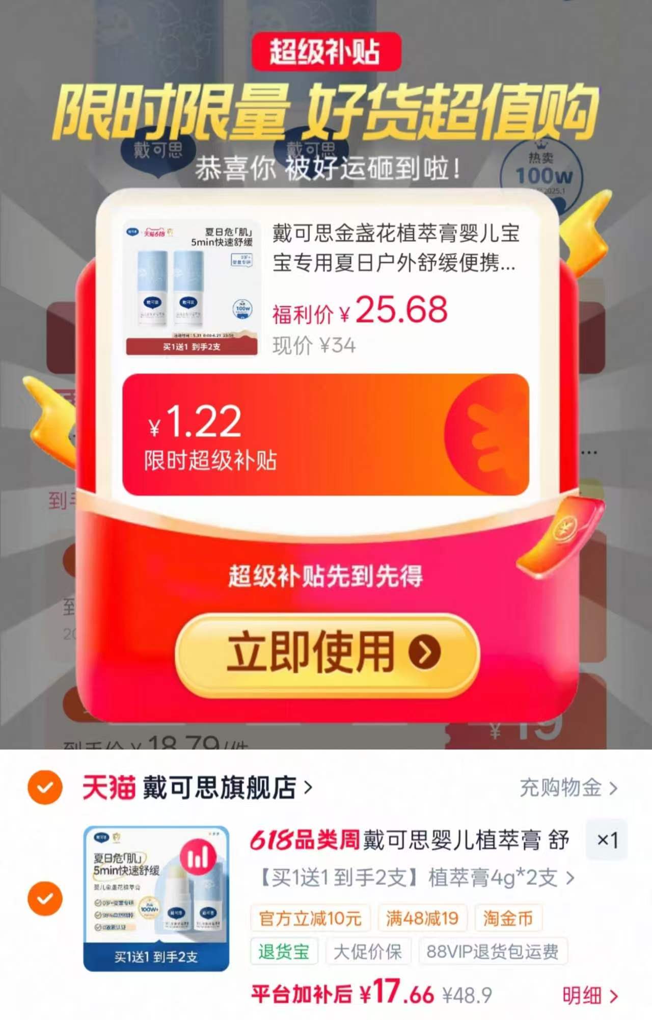 戴可思婴儿紫草膏4g/支 8.8元 - 86线报 戴可思婴儿紫草膏4g/支 8.8元 - 86线报