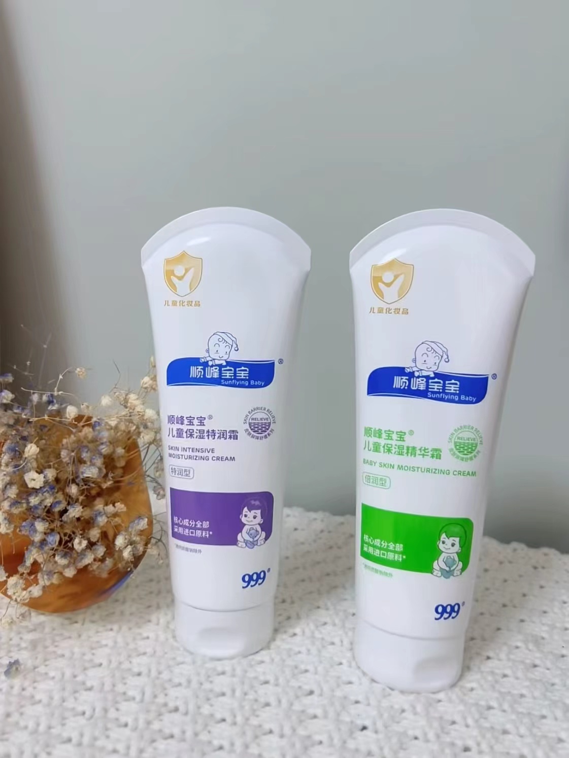 顺峰宝宝保湿精华霜100ml 78元 - 线报酷