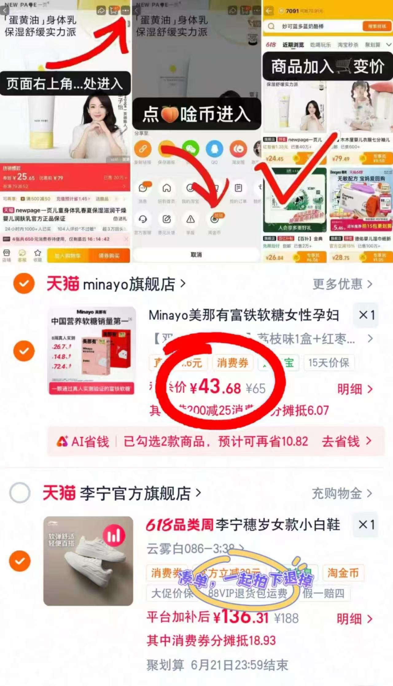 Minayo富铁营养软糖2盒共60粒 43.6元 - 86线报 Minayo富铁营养软糖2盒共60粒 43.6元 - 86线报