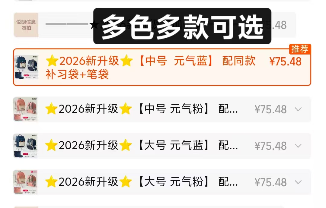 得力小学生护脊书包❸件套书包笔袋补习袋 66元 - 86线报 得力小学生护脊书包❸件套书包笔袋补习袋 66元 - 86线报