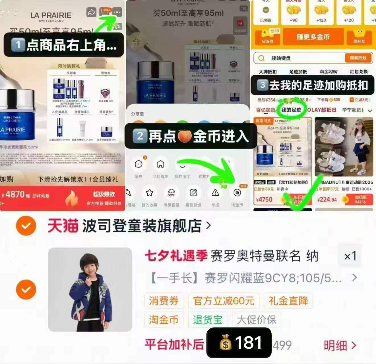 波司登奥特曼四防羽绒服 181元，波司登儿童羽绒服奥特曼联名款 181元 - 线报酷
