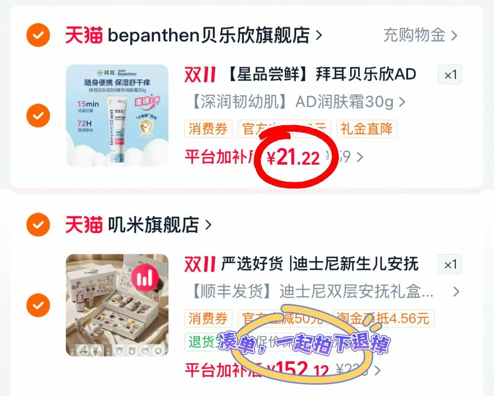 拜耳贝乐欣AD润肤霜舒润换季干敏新生儿宝宝身体乳 21.2元 - 线报酷 拜耳贝乐欣AD润肤霜舒润换季干敏新生儿宝宝身体乳 21.2元 - 线报酷