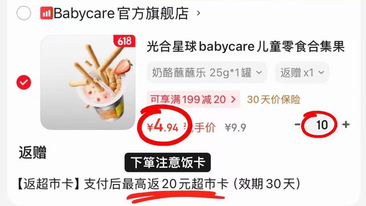 bbc光合星球蘸蘸乐 2.9元 - 美泡泡 bbc光合星球蘸蘸乐 2.9元 - 美泡泡