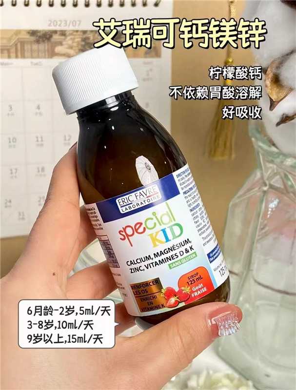 艾瑞可赖氨酸钙镁锌*4 253.5元 - 线报酷 艾瑞可赖氨酸钙镁锌*4 253.5元 - 线报酷
