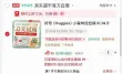 线报图片