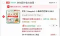 HUGGIES/好奇 小森林拉拉裤 XL 14片 12-17kg