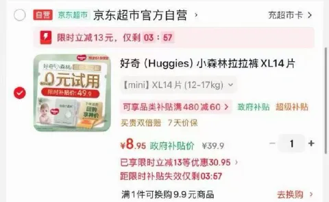 HUGGIES/好奇 小森林拉拉裤 XL 14片 12-17kg