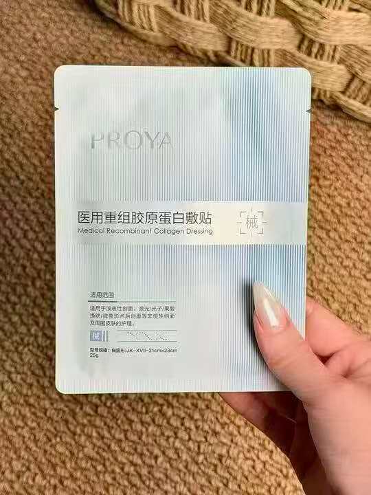珀莱雅重组胶原蛋白冷敷贴拍两盒5片*2盒 69.9元 - 86线报