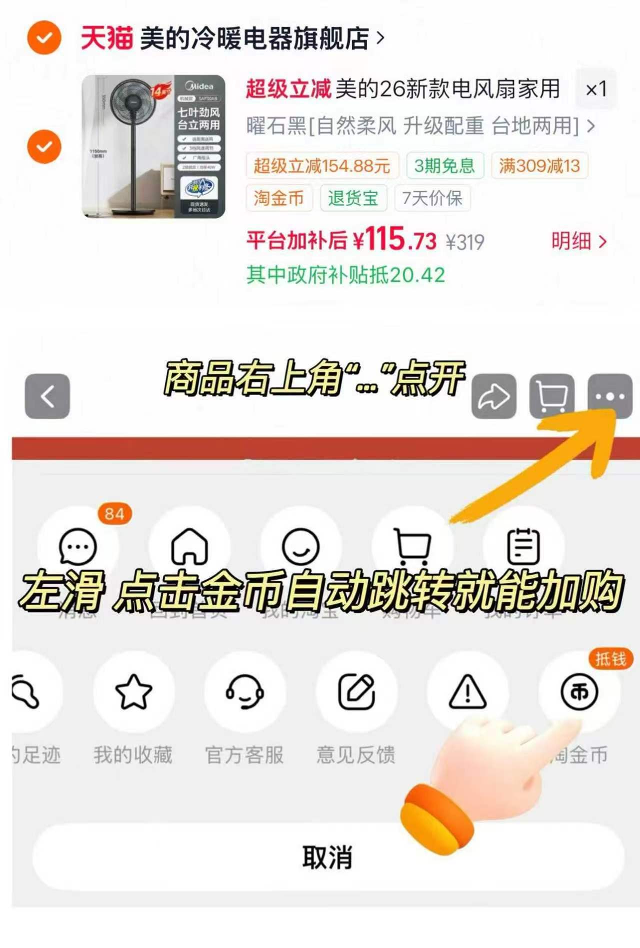 美的家用电风扇落地扇 115.7元 - 86线报