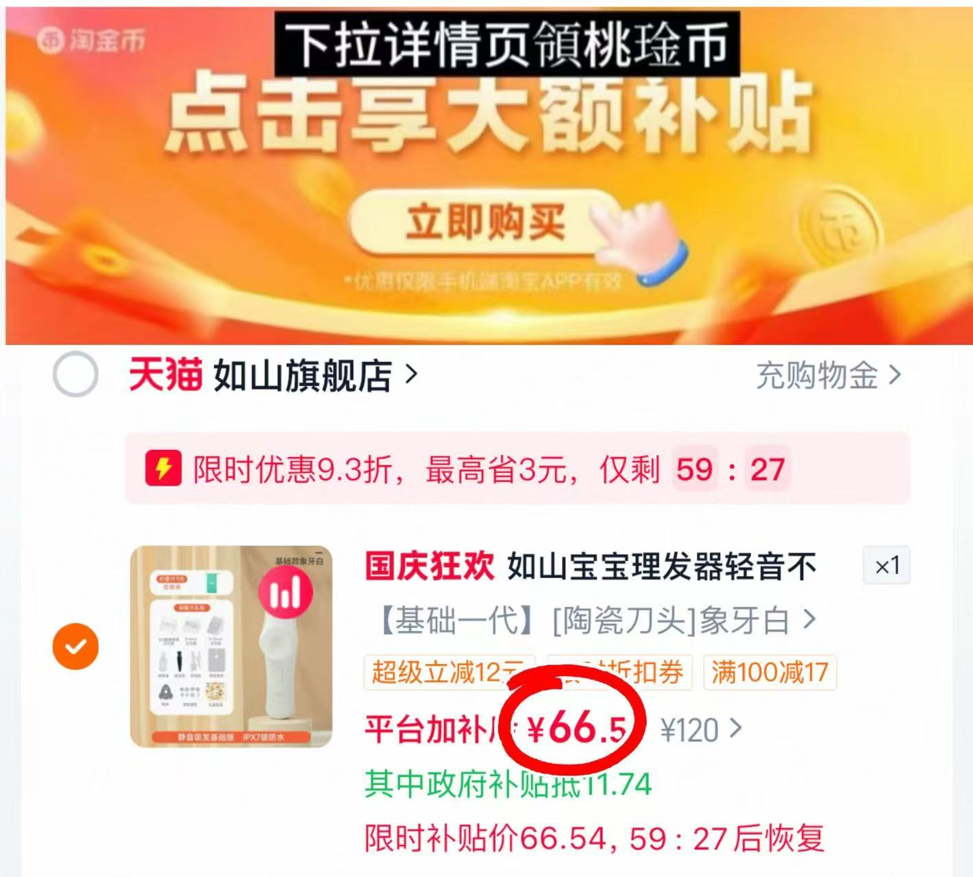 如山婴儿理发器轻音自动吸发宝宝剃头发新生儿童电推子剃发神器超 61.5元 - 86线报