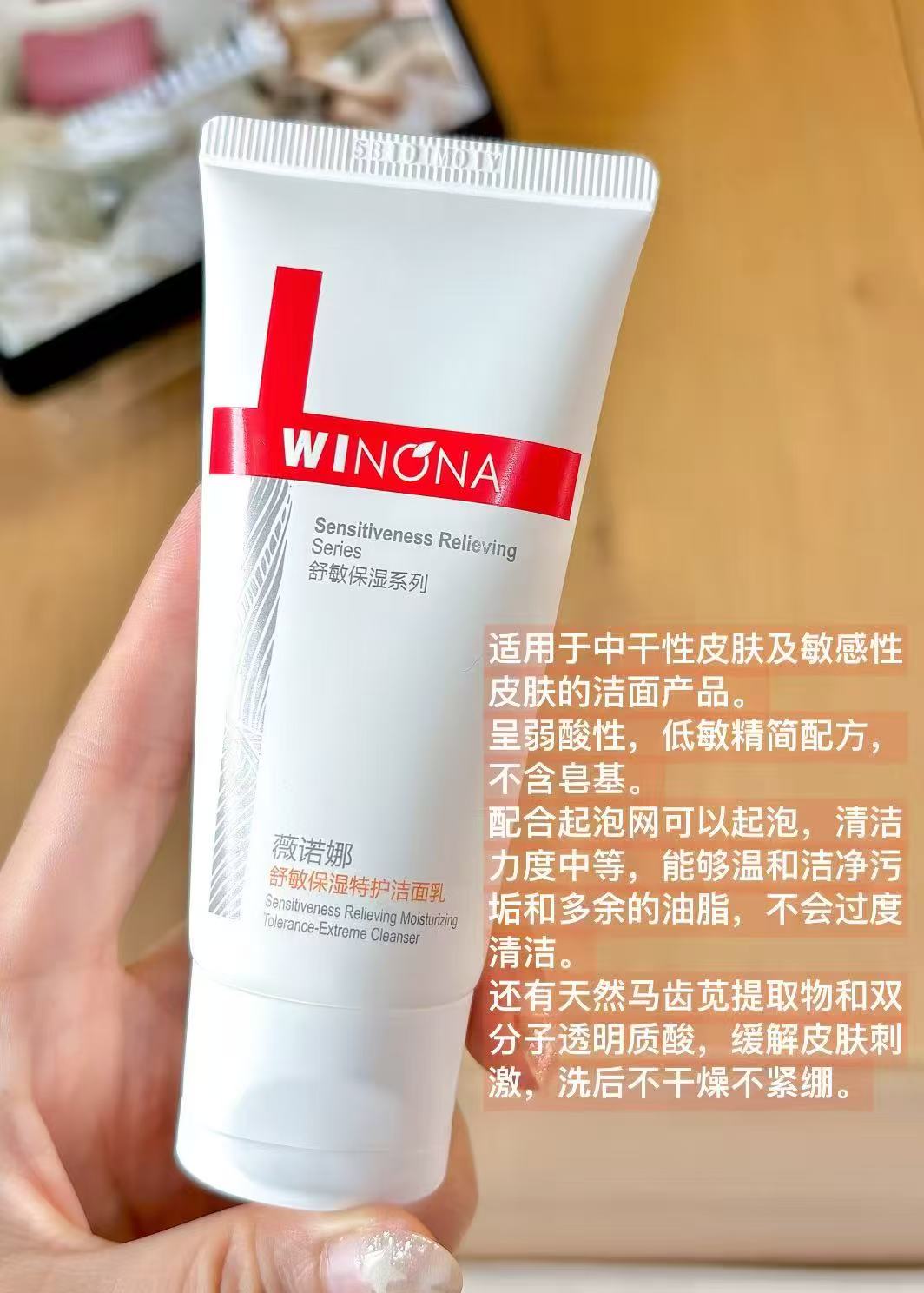 薇诺娜特护洁面乳20g 9.81元 - 86线报