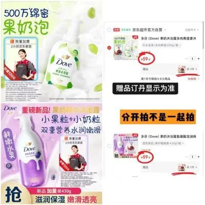 Dove/多芬 果奶沐浴露氨基酸滋润保湿青柠莓莓430g 图片 2