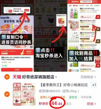 好奇铂金小桃裤最多84片 44.4元 - 线报酷