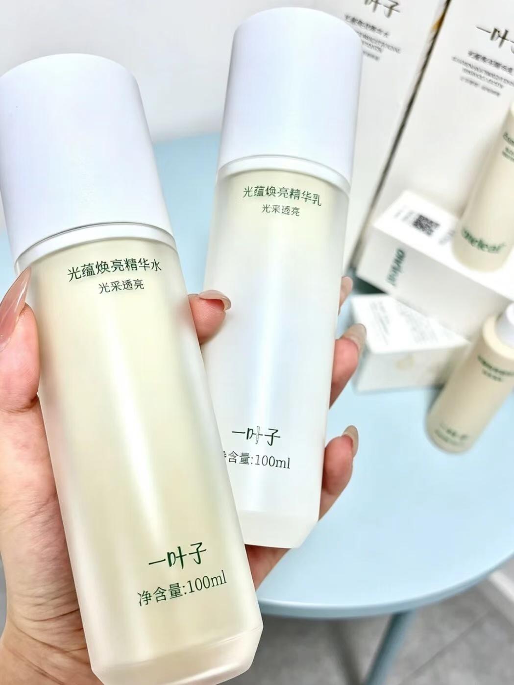 一叶子光蕴焕亮水乳拍2件 47.7元 - 线报酷