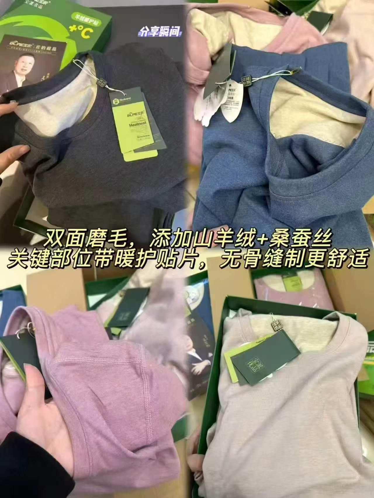 宝派保暖内衣套装 49.9元 - 清风线报