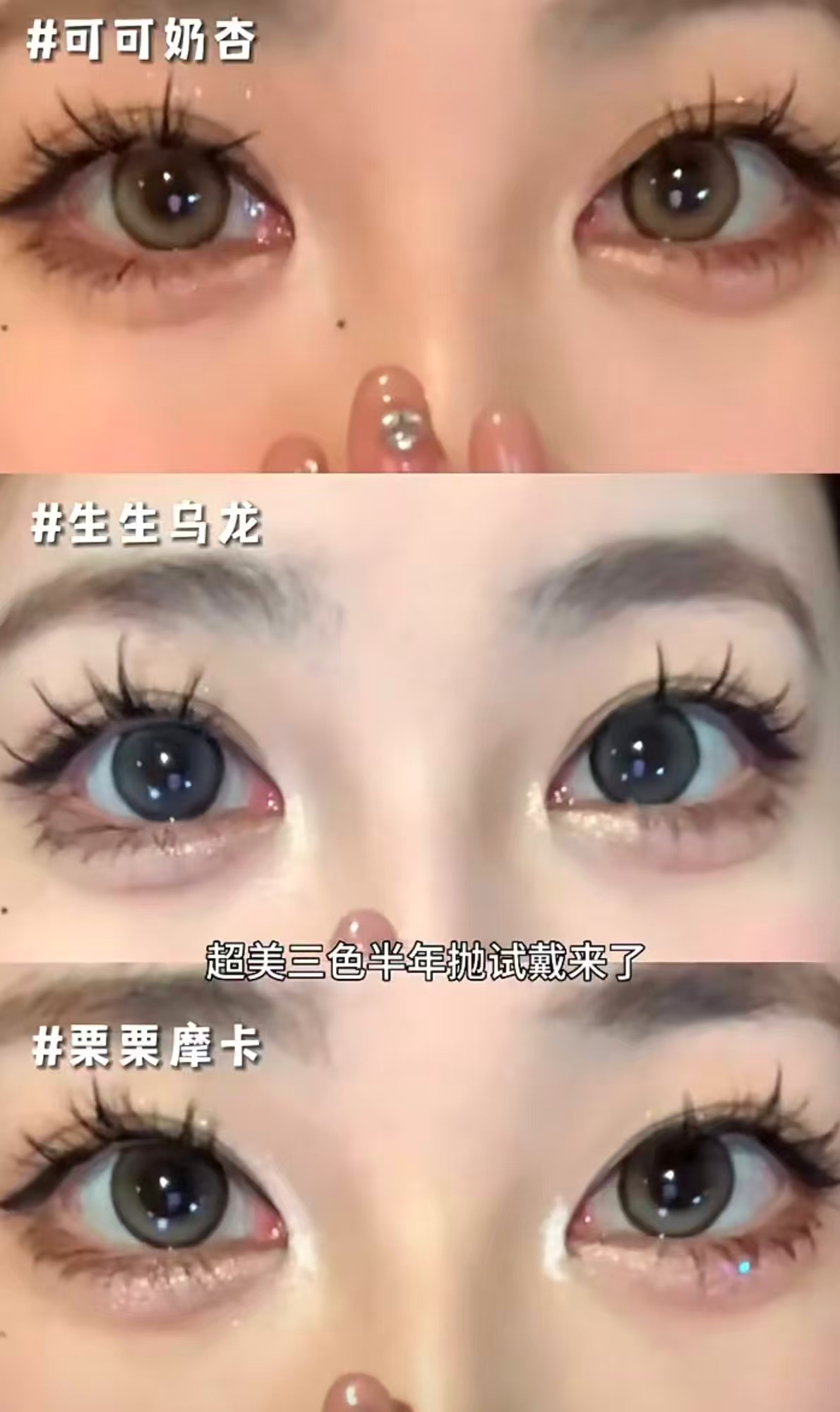 实瞳seed拉芙芮美瞳任选4片 19.9元 - 86线报