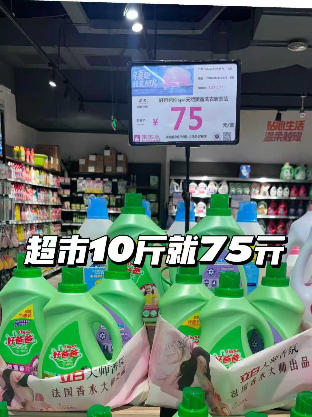 好爸爸除菌除螨洗衣液共13.52斤 74.3元 - 86线报