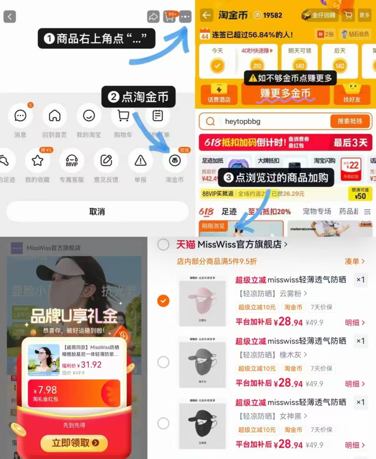 戚薇同款MissWiss一体式带帽檐防晒面罩 28.9元 - 86线报 戚薇同款MissWiss一体式带帽檐防晒面罩 28.9元 - 86线报