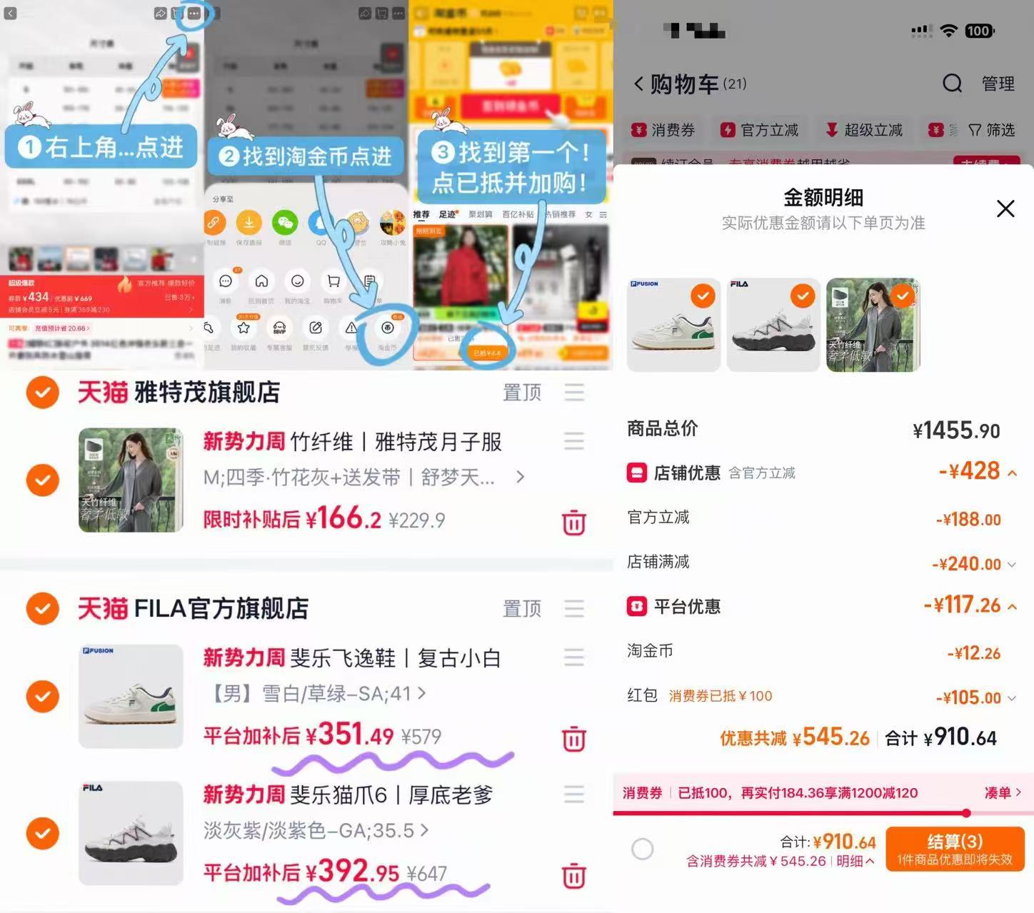 斐乐猫爪6 392元，斐乐飞逸鞋 351元 - 线报酷