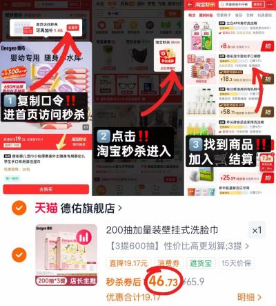 德佑羊咩咩悬挂式绵柔巾200抽 15.5元,德佑羊咩咩绵柔巾200抽 15.5元 - 86线报 德佑羊咩咩悬挂式绵柔巾200抽 15.5元,德佑羊咩咩绵柔巾200抽 15.5元 - 86线报