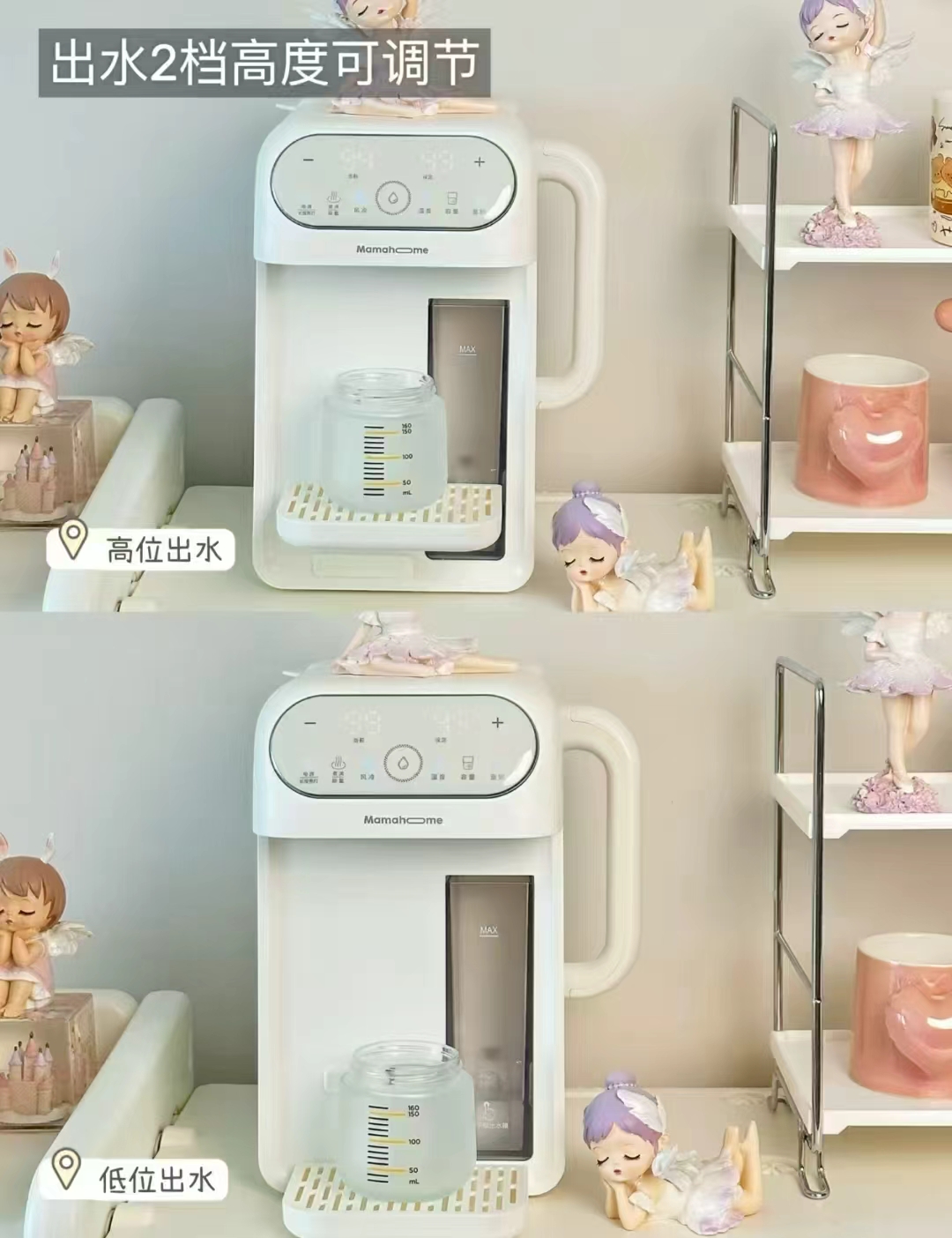 Mamahome多功能恒温调奶器 82元，Mamahome全玻璃恒温泡奶机 179元 - 86线报