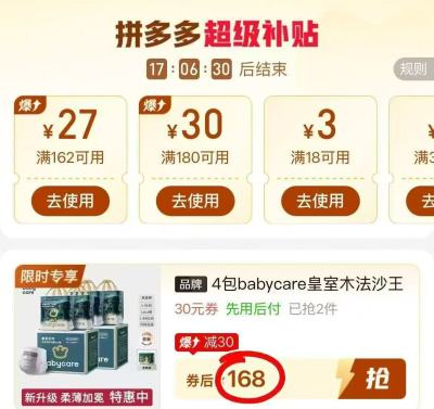 bbc皇室木法沙箱装拍1发4包 168元 - 线报酷