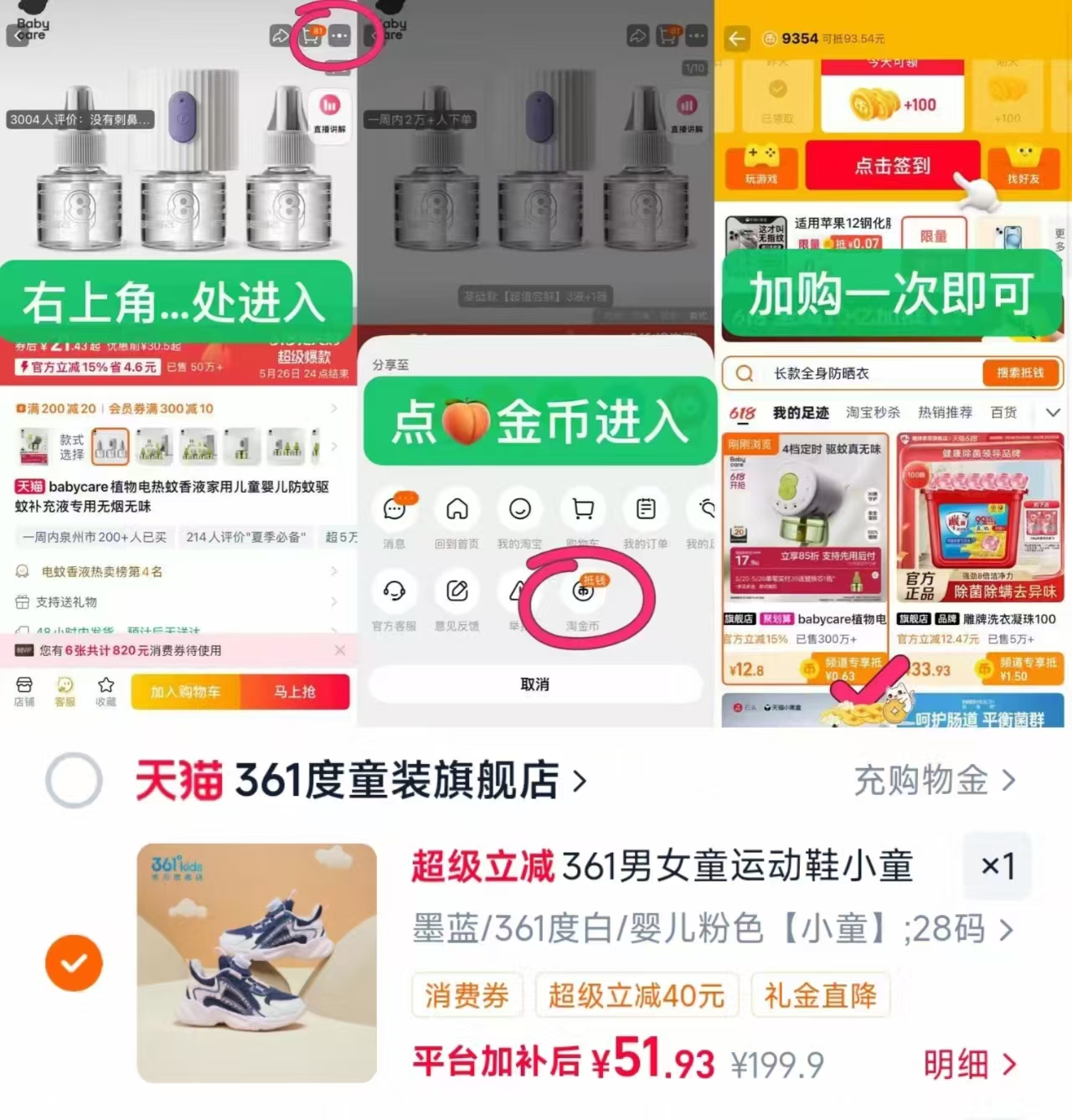 速‼361男女童防滑运动鞋 叠大🦢醴金叠金币💰51‼️ - 86线报