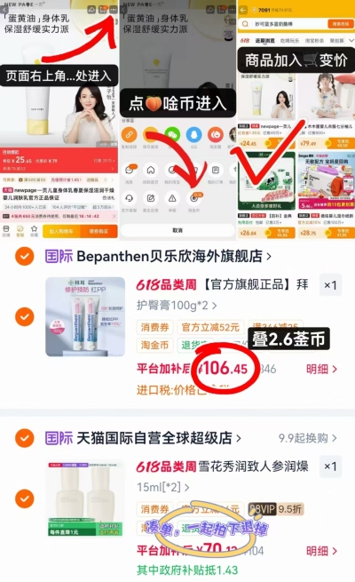 拜耳贝乐欣护臀膏100g 53.2元，拜耳贝乐欣护臀膏100g 2件 106.4元 - 86线报