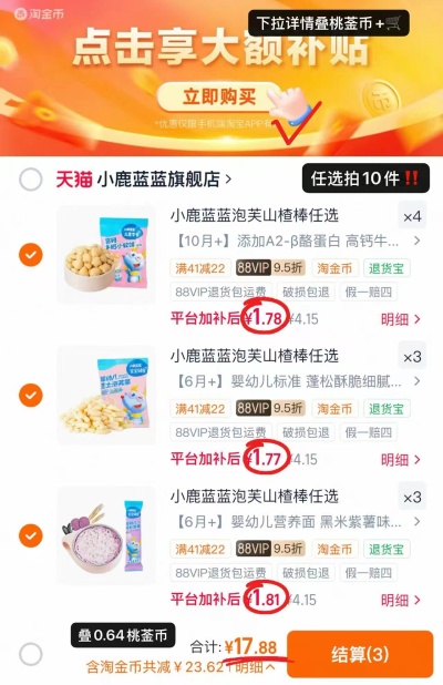 小鹿蓝蓝尝鲜装任拍10件 17.8元 - 86线报