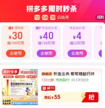 新盖金典葡萄糖酸钙锌口服溶液10ml×30支/盒拍1发3盒共90支 55元 - 线报酷