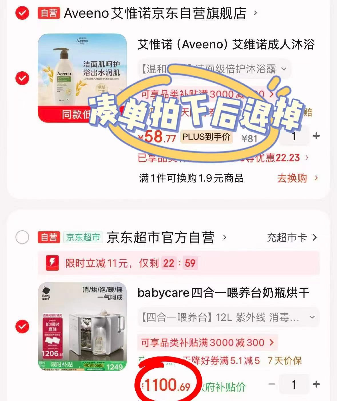 bbc四合一喂养台 1100.6元 - 86线报 bbc四合一喂养台 1100.6元 - 86线报
