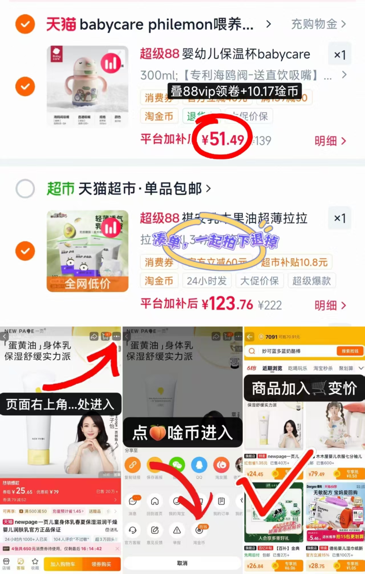 bbc企鹅保温杯300ml 51.4元 - 86线报