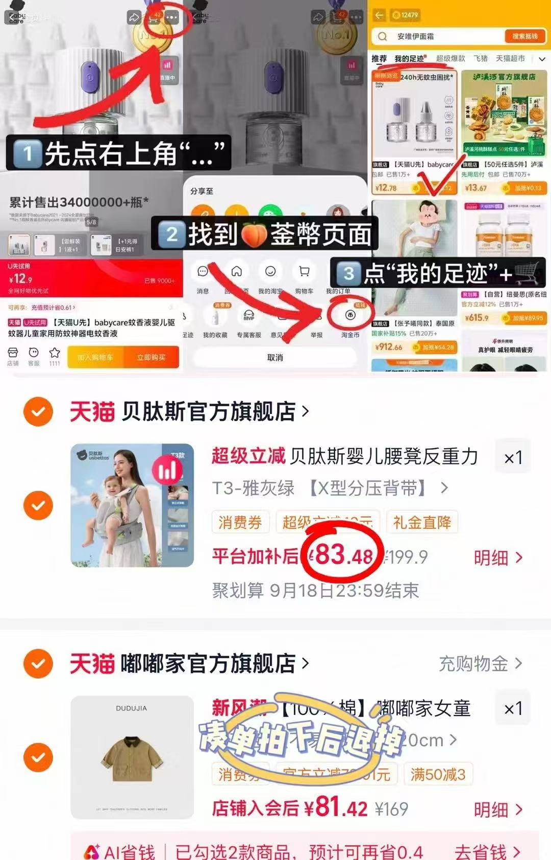 ⭕️荬🔥贝肽斯多功能腰凳 💰仅73.5起‼含饭‼ 🔹实.咐83.5 饭10元 - 86线报 ⭕️荬🔥贝肽斯多功能腰凳 💰仅73.5起‼含饭‼ 🔹实.咐83.5 饭10元 - 86线报