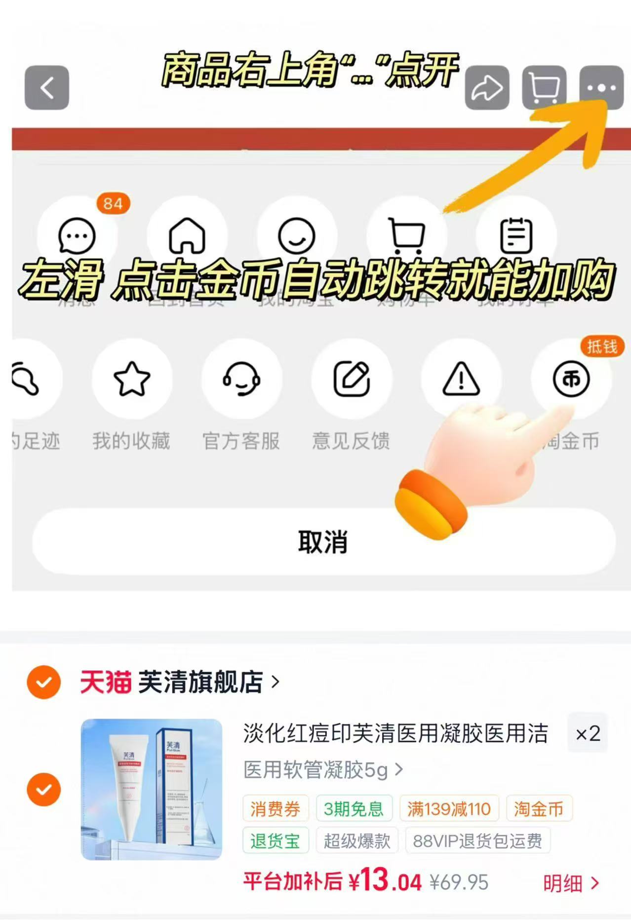 芙清医用修护凝胶拍2件 26元 - 86线报