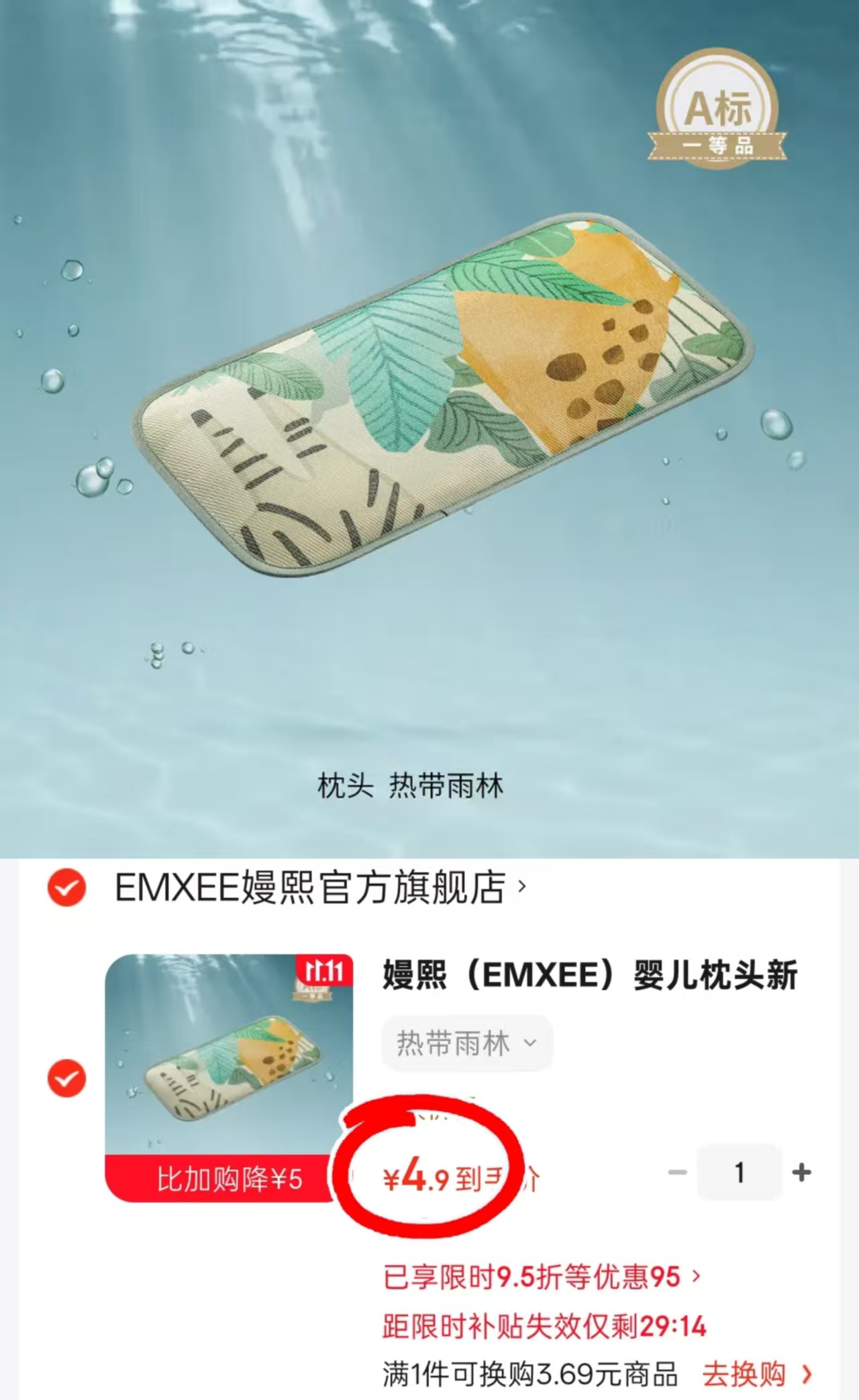 嫚熙婴儿枕头透气云片枕热带雨林 4.9元 - 86线报 嫚熙婴儿枕头透气云片枕热带雨林 4.9元 - 86线报