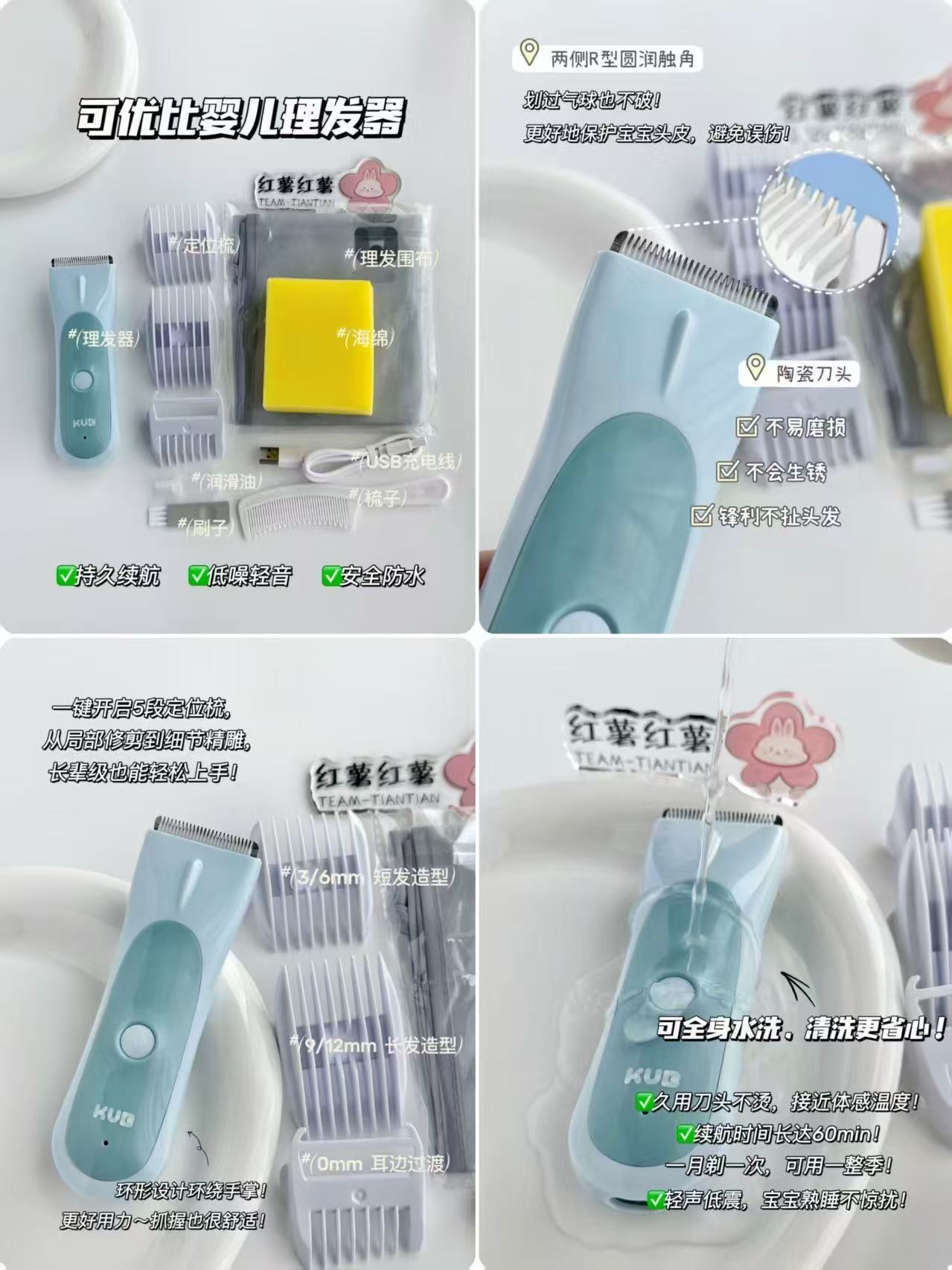 可优比婴儿防水理发器 49元 - 86线报