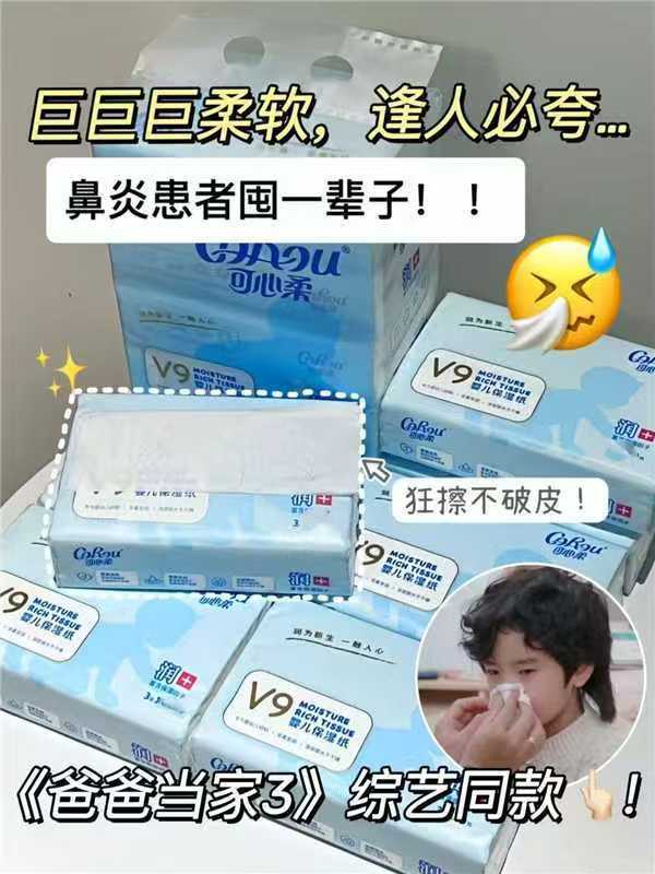 可心柔云柔巾60抽拍2共40包 59.6元，可心柔云柔巾80抽拍2共32包 69.8元 - 86线报