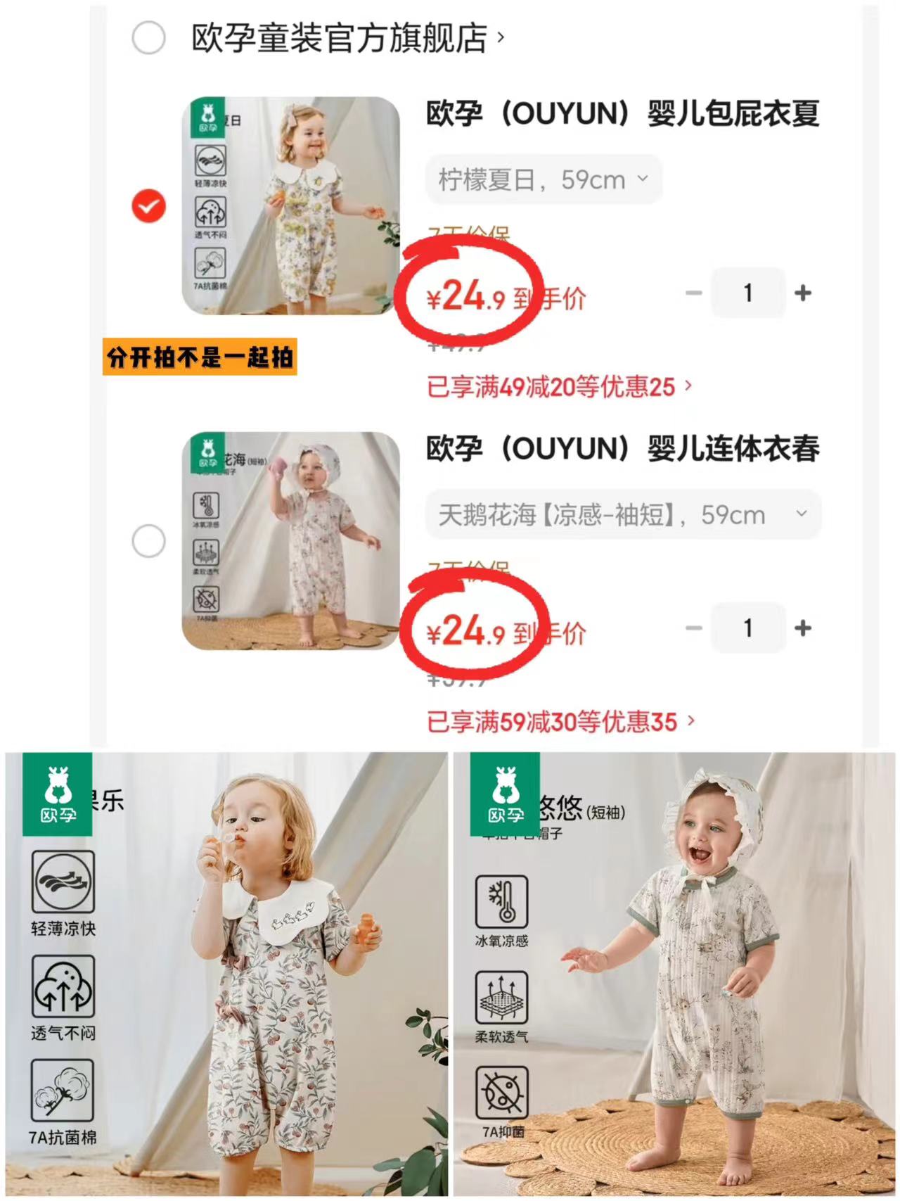 欧孕宝宝短袖连体衣 24.9元 - 86线报