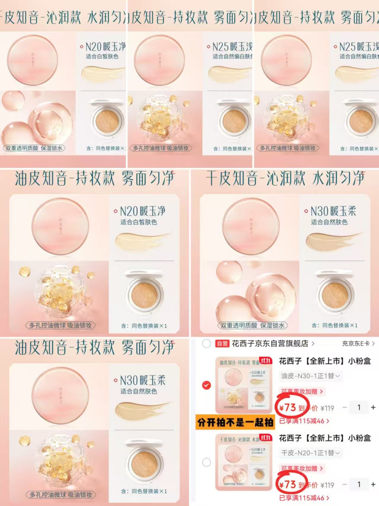花西子小粉盒气垫拍1发正装+替换芯共2个 36.5元 - 86线报 花西子小粉盒气垫拍1发正装+替换芯共2个 36.5元 - 86线报