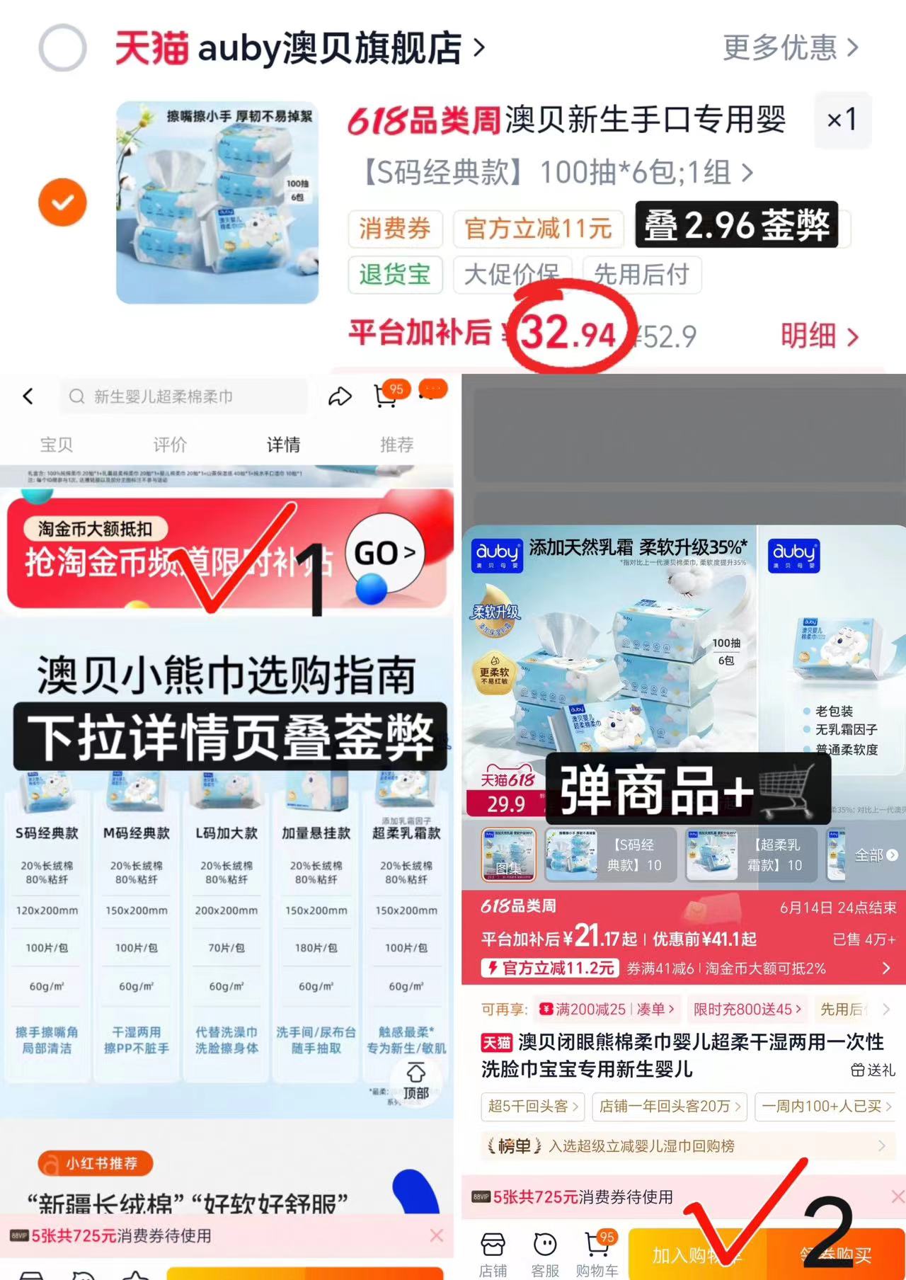⭕️筷買🔥澳贝小熊棉柔巾🚗 💰32.9🉐S碼100抽*6包❗️ - 86线报