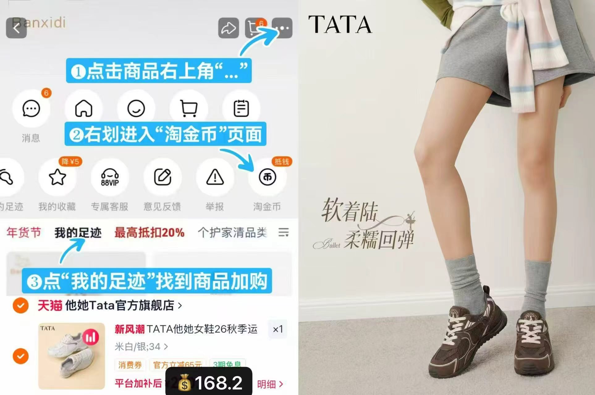 TATA他她运动阿甘鞋 168.2元 - 折送网