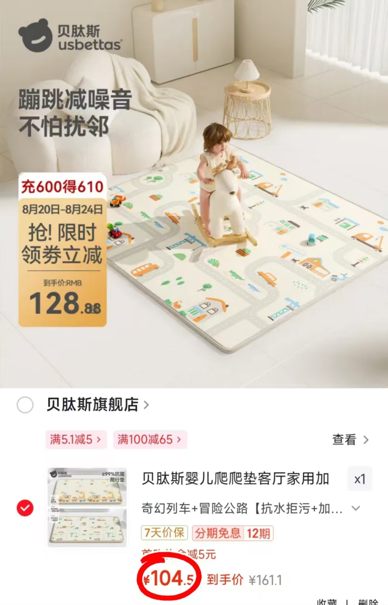 贝肽斯双面XPE爬爬垫120*180*1.5cm/150*180*1.5cm 104元 - 86线报 贝肽斯双面XPE爬爬垫120*180*1.5cm/150*180*1.5cm 104元 - 86线报