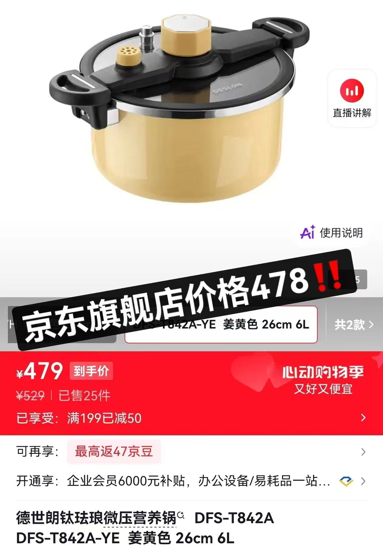 德世朗钛珐琅搪瓷压力锅6L大容量 127元 - 86线报 德世朗钛珐琅搪瓷压力锅6L大容量 127元 - 86线报