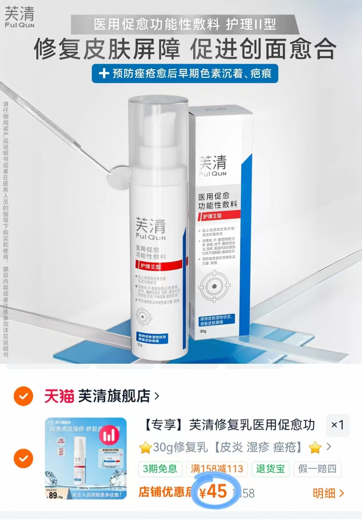 可复美透明质酸钠补水面膜大水膜6盒＋小水膜4片＋柔肤水50ml 218.1元 - 86线报