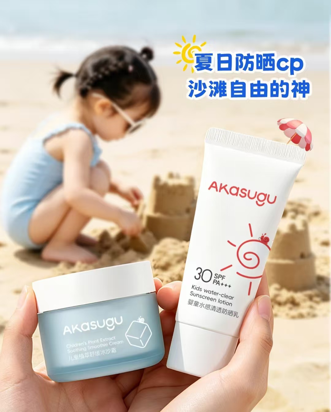 爱舒屋桃子水500ml 25.9元，爱舒屋冰沙面霜50g拍一发二 10.9元 - 线报酷